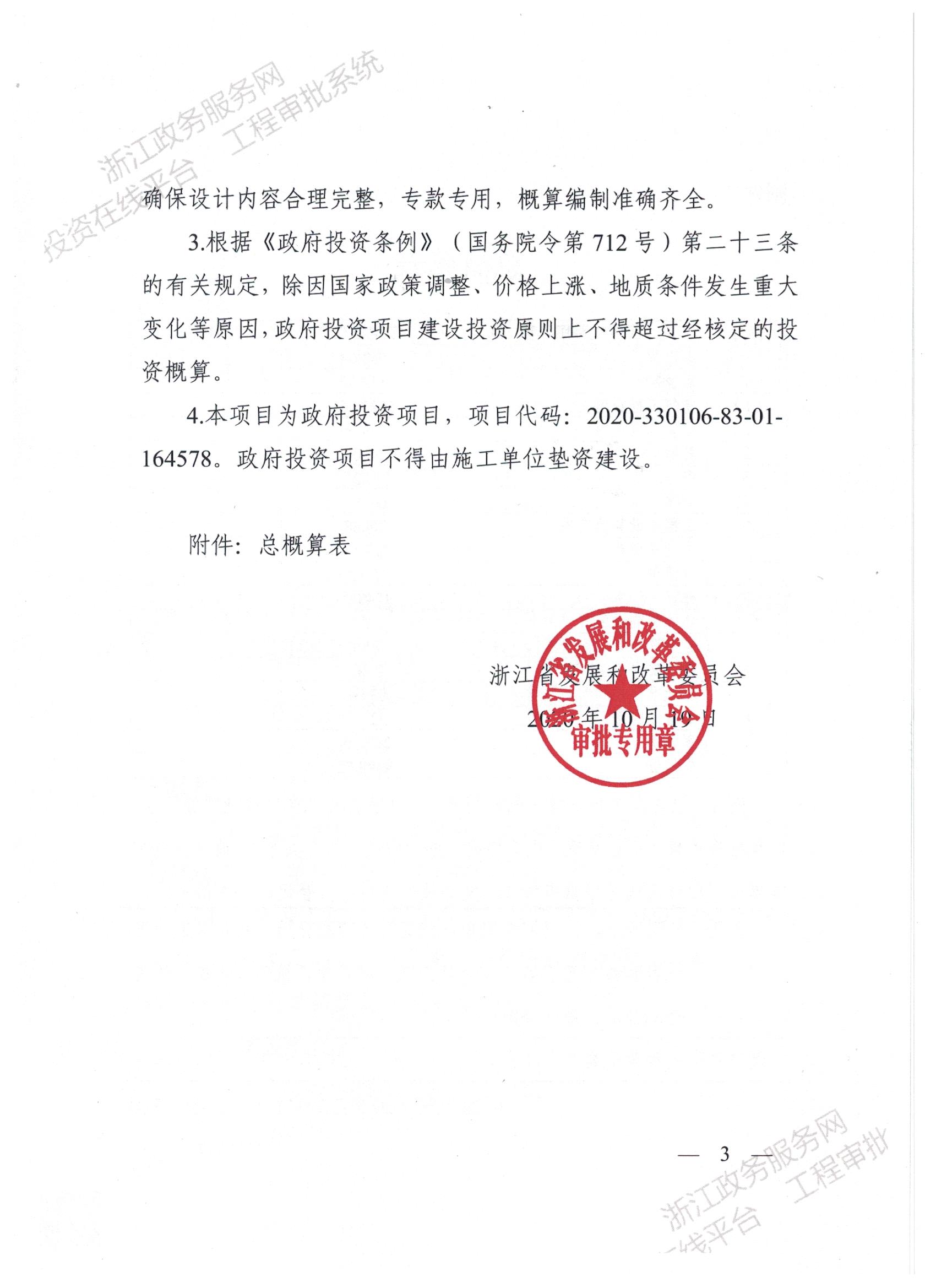 即将进入epc工程总承包招投标阶段，预计2020年11月底总承包单位进场施工。